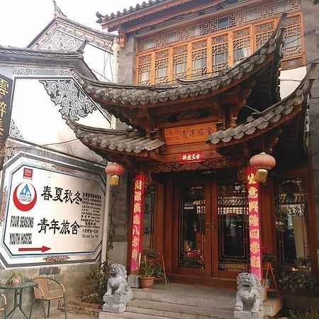Four Seasons Youth Hostel Dali (Yunnan) Exterior photo