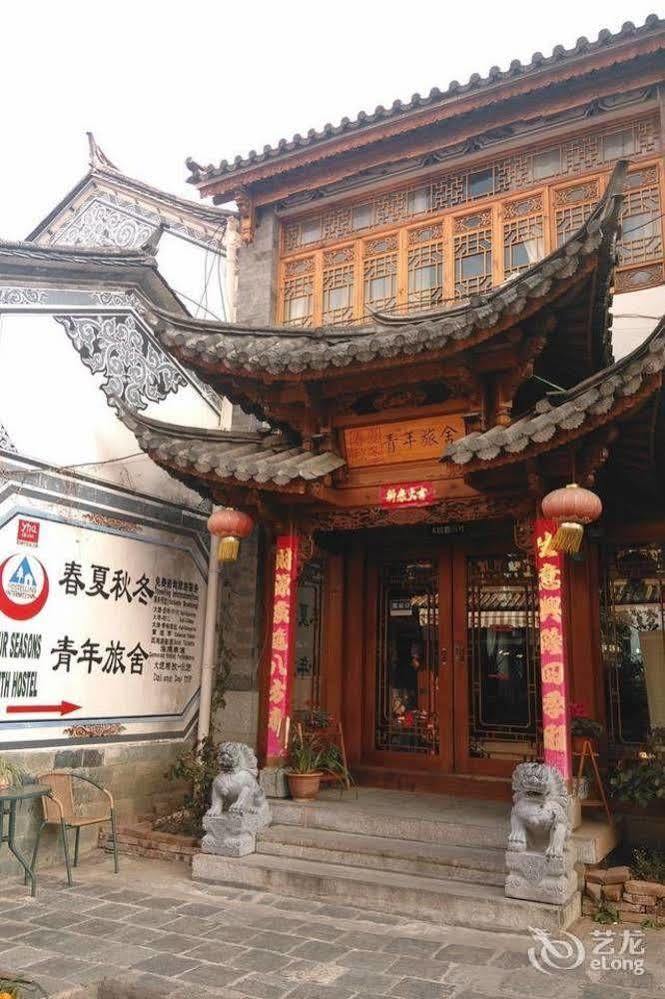 Four Seasons Youth Hostel Dali (Yunnan) Exterior photo